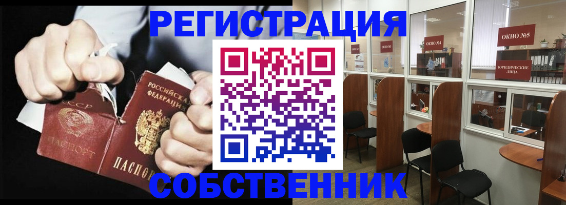 миграционный учет в Петров Вале