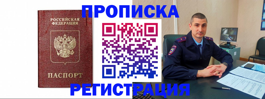 временная регистрация 2025 в Петров Вале
