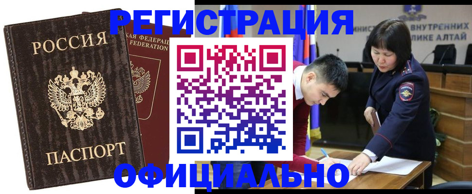 временная регистрация 2025 в Петров Вале