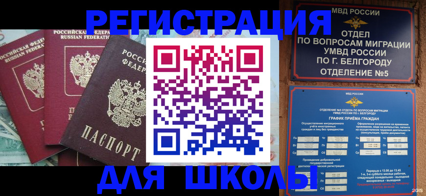 помощь с пропиской в паспорт в Петров Вале