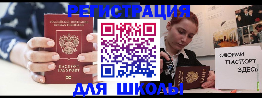 прописка регистрация в Петров Вале
