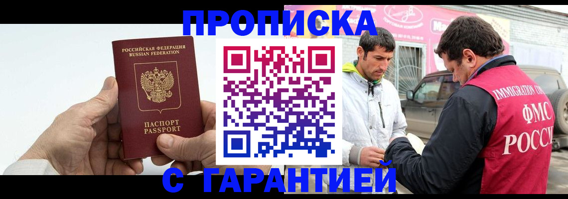 помощь при оформлении регистрации для банка в Петров Вале