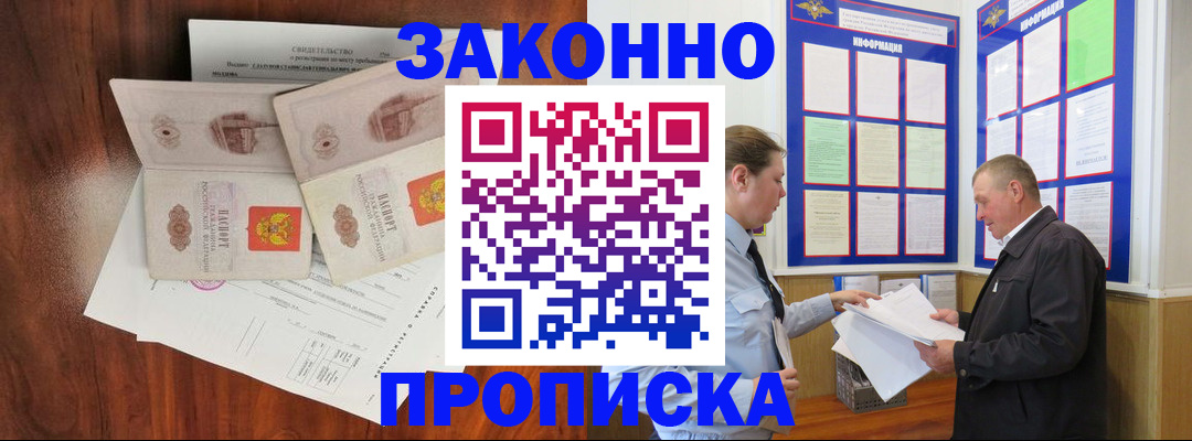услуги по регистрации по РВП в Петров Вале